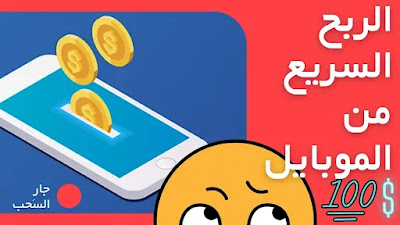 إلعب وأربح لتسحب مباشرة | ربح المال من لعبة domino vamos | الربح من الأنترنت على الموبايل 2023